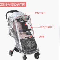 婴儿推车通用雨罩防风保暖罩加厚遮雨宝宝儿童车高景观推车挡风罩 EVA双拉链+U型高清视窗(大号)