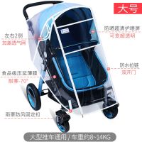 婴儿车防雨罩雨罩通用型宝宝推车防风罩挡风罩雨衣雨棚挡风罩通用 护眼双拉链雨罩大号