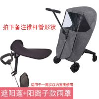 婴儿推车雨罩通用遛娃神器防风罩宝宝车冬天挡风雨棚雨披四季通用 阳离子遛娃车雨罩+遮阳蓬