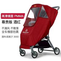 通用型婴儿推车雨罩婴儿车防风罩伞车挡风罩保暖罩雨衣手推车罩 红色