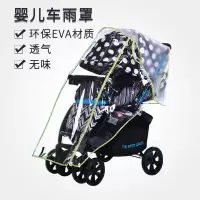 通用型婴儿车雨罩推车防风罩宝宝推车伞车防雨罩儿童车雨衣保暖罩 雨罩-EVA绿边大车专用(大号拉链)