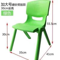 凳子耐橘色成人大人靠背椅子靠椅马扎椅子可用塑料凳坐凳儿童。 加大号笑脸30坐高炫彩草绿