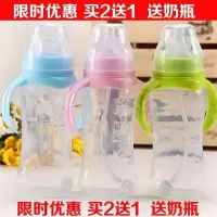 防摔奶瓶宽口断奶神器宝宝新生儿童带吸管手柄喝水防摔PP塑料奶瓶 任意2个奶瓶 送1个奶瓶