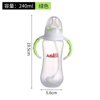 PP奶瓶标准口径带吸管带手柄防摔耐热新生婴儿小口径奶瓶 标准口径240ml(绿色)