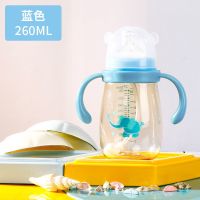 奶瓶耐摔ppsu防母乳宽口径婴新生儿童一23岁半防胀气吸管鸭嘴水杯 浅蓝色260ml 一瓶三用奶嘴鸭嘴水嘴奶粉盒店长推荐