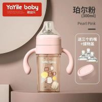 防摔PPSU奶瓶宽口径带手柄戒奶神器防胀气新生婴儿断奶奶瓶 300ml珀尔粉 标配[送]三个奶嘴+清洁套