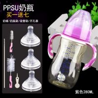 德国原料宽口径PPSU奶瓶硅胶奶嘴宝宝耐摔塑料新生儿防胀气奶瓶 紫色(送七样)280ml