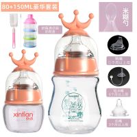 玻璃奶瓶 婴儿玻璃 耐摔宽口径奶瓶防胀气新生儿奶瓶果汁奶瓶 玫瑰粉80+150ML皇冠豪华装