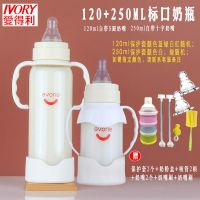 玻璃奶瓶新生儿标准口径防漏储奶防摔耐高温婴儿宝宝防胀气 120+250ml送奶粉盒套