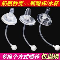 宽口径通用宝宝奶瓶吸管配BOBO超软断奶贝亲爱得利鸭嘴奶嘴通用 [宽口5cm奶瓶通用] 5条 鸭嘴[送吸管+吸管刷]