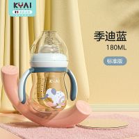 奶瓶防摔宽口径耐高温防胀气ppsu BPA FREE系列大容量宝宝1岁2岁 180ml季迪蓝 送豪华八件套