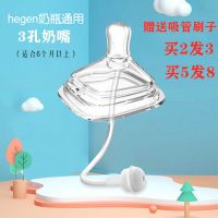 奶嘴重力球鸭嘴水杯通用宽口径奶瓶赫根配件吸管手柄 带吸管3滴[6个月以上]