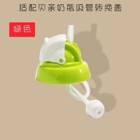 宽口径婴儿奶瓶盖+旋宝宝玻璃PPSU奶瓶奶嘴盖子贝亲奶瓶通用盖 绿色吸管杯转换盖