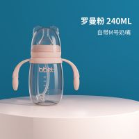 婴儿奶瓶玻璃防摔耐高温新生儿奶瓶吸管鸭嘴奶瓶仿母乳断奶神器 240ml粉色 奶瓶+鸭嘴+吸管(三用)