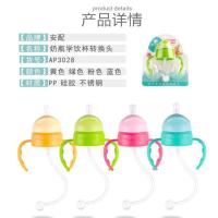 安配奶瓶手柄吸管配件适配宽口径玻璃PPSU奶瓶把通用把手 安配学饮杯转换头吸管(绿色)