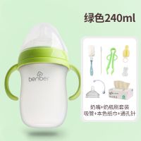 婴儿硅胶奶瓶全软新生儿宝宝断奶仿母乳耐摔宽口径手柄ppsu 绿色240ml