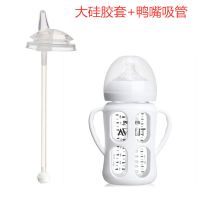 奶瓶手柄配件 原生顺畅经典奶瓶手柄把手防摔保护套 大套子+鸭嘴吸管