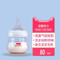 新生儿奶瓶玻璃刚出生宝宝宽口径防呛仿母乳初生婴儿勺子喝水小号 湖水蓝 80mL[送奶嘴+迷糊勺]一瓶两用