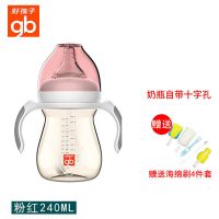 gb宽口径PPSU奶瓶婴儿奶瓶宝宝手柄吸管奶瓶塑料耐摔 粉色(赠海绵刷4件套) 300ML