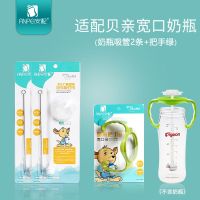 贝亲奶瓶配件吸管贝亲宽口径婴儿奶瓶重力球吸管手柄奶瓶盖 奶瓶吸管*2条+把手绿色