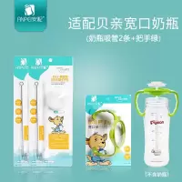 贝亲奶瓶配件吸管贝亲宽口径婴儿奶瓶重力球吸管手柄奶瓶盖 奶瓶吸管*2条+把手绿色