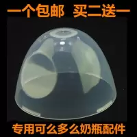 适用可么多么奶瓶盖配件 comotomo奶瓶盖子上盖防尘盖本奶瓶配件