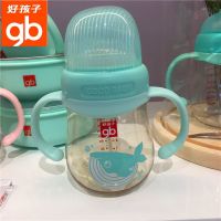 GB新款母乳实感宽口径新生儿PPSU奶瓶深海奥秘鲸鱼手把可拆 糖果青240毫升