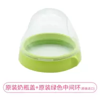 奶瓶配件企鹅吸管杯头重力球奶瓶盖中间环手柄 原装奶瓶盖+原装绿色中间环