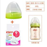 [原装]奶瓶盖帽宽口径奶瓶通用配件防尘盖帽奶瓶圈旋盖 [绿色]盖帽组+盒装奶嘴LL