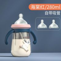 ppsu奶瓶仿母乳防胀气婴儿宝宝奶瓶防摔儿童鸭嘴吸管水壶 珊瑚红280ML [送两个原装奶嘴]+清洁套装