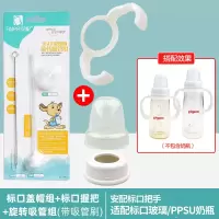 奶瓶盖婴儿标准口奶瓶盖帽 新生儿奶瓶配件 螺旋盖BA77 帽盖组+标口握把+标口吸管组