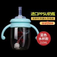 PPSU奶瓶新生婴儿宽口径奶瓶宝宝耐摔带手柄吸管杯塑料水杯瓶儿童 210毫升ll 水杯款 男宝款
