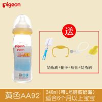 [授权专卖店]宽口径玻璃奶瓶新生婴儿防胀气宝宝奶瓶 黄色240ml带L号奶嘴送4件套
