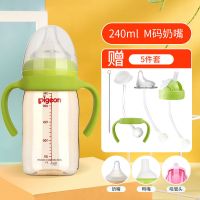 奶瓶ppsu婴儿奶瓶160毫升耐摔塑料宝宝小奶瓶 240ml[送鸭嘴等五件套3月-5岁