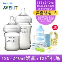 飞利浦宽口玻璃奶瓶新生儿宝宝婴儿奶瓶宝宝防摔防爆防胀气 自然顺畅套装+奶粉盒等12件套