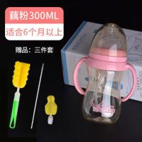 耐摔PPSU婴儿奶瓶新生儿宽口径带手柄吸管宝宝防胀气带水杯盖 300ML藕粉色 送八件套装