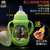 新生儿玻璃奶瓶防摔防胀气宽口径初生婴儿喝水小奶瓶宝宝防呛奶瓶 宽口240ml(绿)+小奶瓶60ml