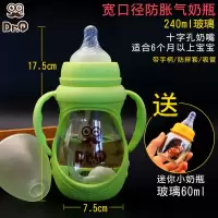 新生儿玻璃奶瓶防摔防胀气宽口径初生婴儿喝水小奶瓶宝宝防呛奶瓶 宽口240ml(绿)+小奶瓶60ml