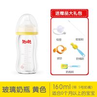 新生婴儿玻璃奶瓶宽口防呛防胀气大宝宝吸管奶瓶防摔硅胶0-3-6月 宽口径奶瓶（送2个奶嘴）+5件礼包 黄色240ml（含