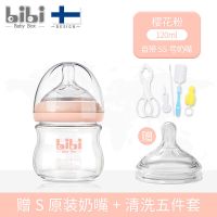 玻璃奶瓶初生儿新生婴儿宽口径宝宝防胀气断奶迷你小号仿母乳 樱花粉 180ml(赠奶粉盒+奶嘴+五件套)