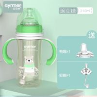 宽口径奶瓶ppsu耐摔带手柄吸管新生婴儿宝宝儿童1-2-3岁 绿色210ml+吸嘴+鸭嘴