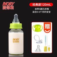 奶瓶新婴儿0-6-12个月初生宝宝喝水小号防胀气玻璃奶瓶 绿色 2支装120ml+180ml