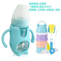 两用婴儿防摔玻璃奶瓶宽口企鹅型新生婴儿宝宝奶瓶240ml 蓝色(送五件套+奶粉盒) 240ml