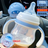 新生宽口小奶瓶迷你喝水喝果汁塑料奶壶婴儿宝宝喝奶手柄吸管耐摔 机器人蓝150ml小圆孔0-3月 送3奶嘴