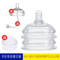 可么多么宽口径硅胶奶瓶断奶奶嘴宝宝安抚配件7厘米通用123滴Y型 2只带插口奶嘴【赠奶嘴+吸管】 1孔奶嘴【适合0-3个