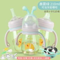 奶瓶大宝宝ppsu宽口径耐摔塑料带吸管大容量新生婴儿硅胶奶瓶 1瓶3用 绿色210ml 买一送6