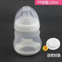 吸奶器优合YOUHA宽口径PP奶瓶适用YH-8004 8005YH-8006 250毫升