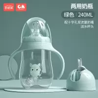 塑料防摔奶瓶新生婴儿童宝宝仿母乳奶瓶防胀气宽口径奶瓶吸管水杯 240ml绿色 奶瓶+水杯头 标配+豪华8件套