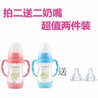 高强防摔玻璃 宝宝 奶瓶 防胀气奶瓶 宝宝奶瓶喝水瓶 防摔180粉+180蓝（送二奶嘴）