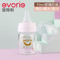 新生儿玻璃小奶瓶婴儿标准口径晶钻透亮奶瓶宝宝果汁瓶60ML 白色（最新款）60ML